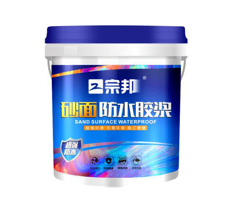 宗邦砂面防水胶浆